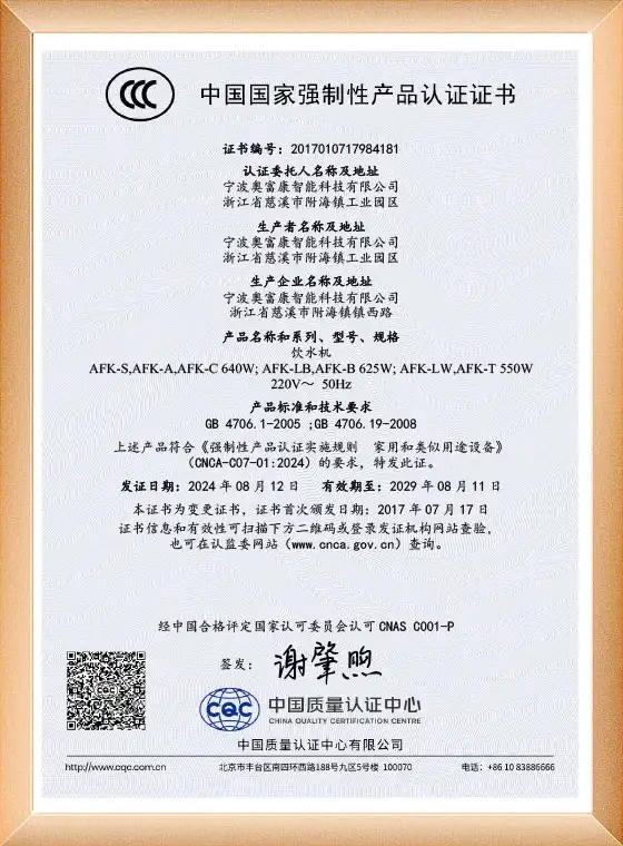 CE Certification